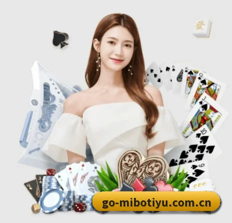 米博体育 APP 界面 - MIBO